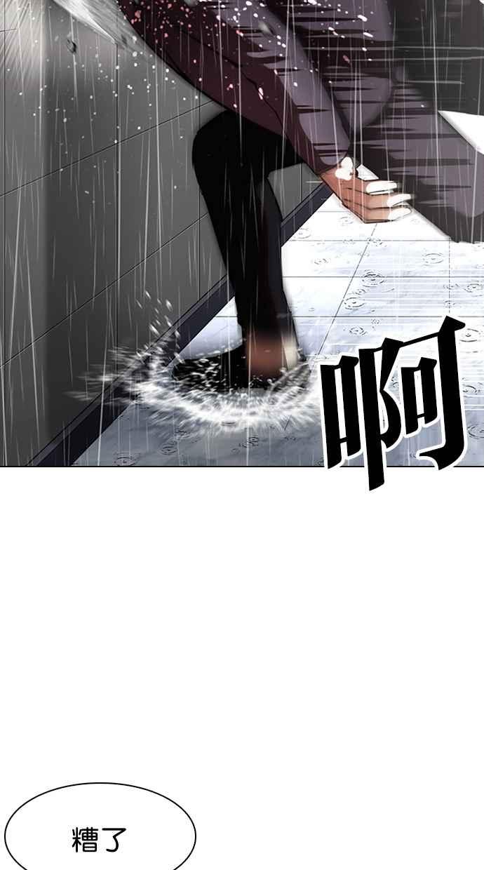 看脸时代 [第335话] 一姟会(第3家子公司)[06] 第8页
