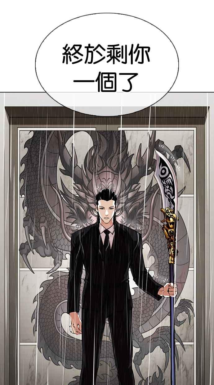 看脸时代 [第335话] 一姟会(第3家子公司)[06] 第48页