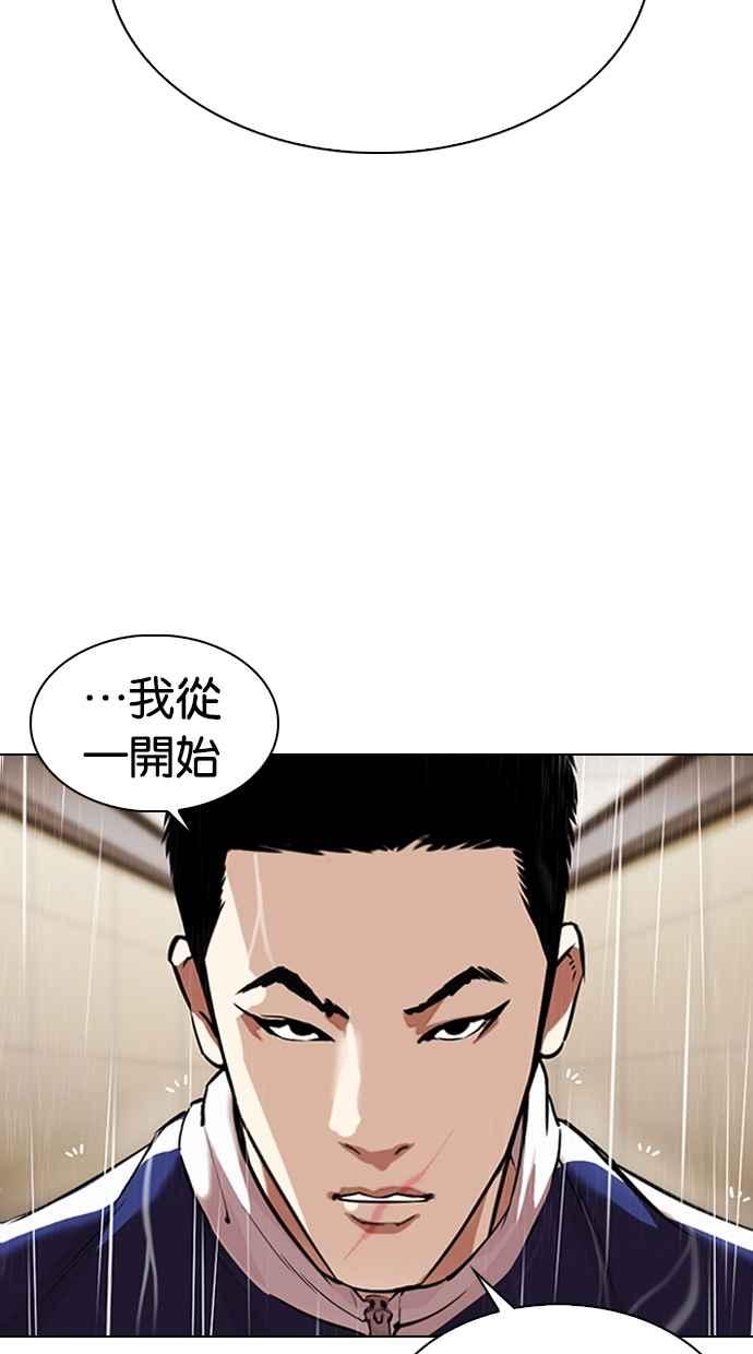 看脸时代 [第335话] 一姟会(第3家子公司)[06] 第68页