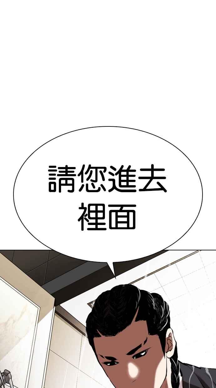 看脸时代 [第335话] 一姟会(第3家子公司)[06] 第58页