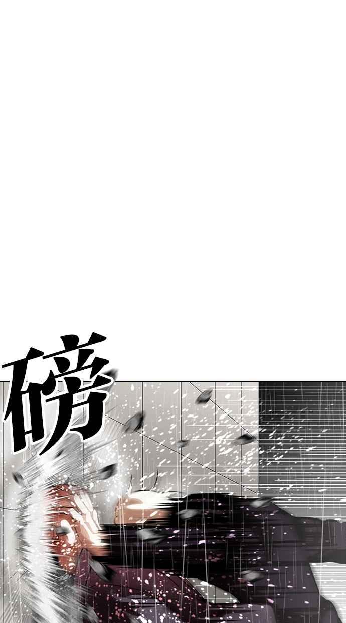看脸时代 [第335话] 一姟会(第3家子公司)[06] 第7页