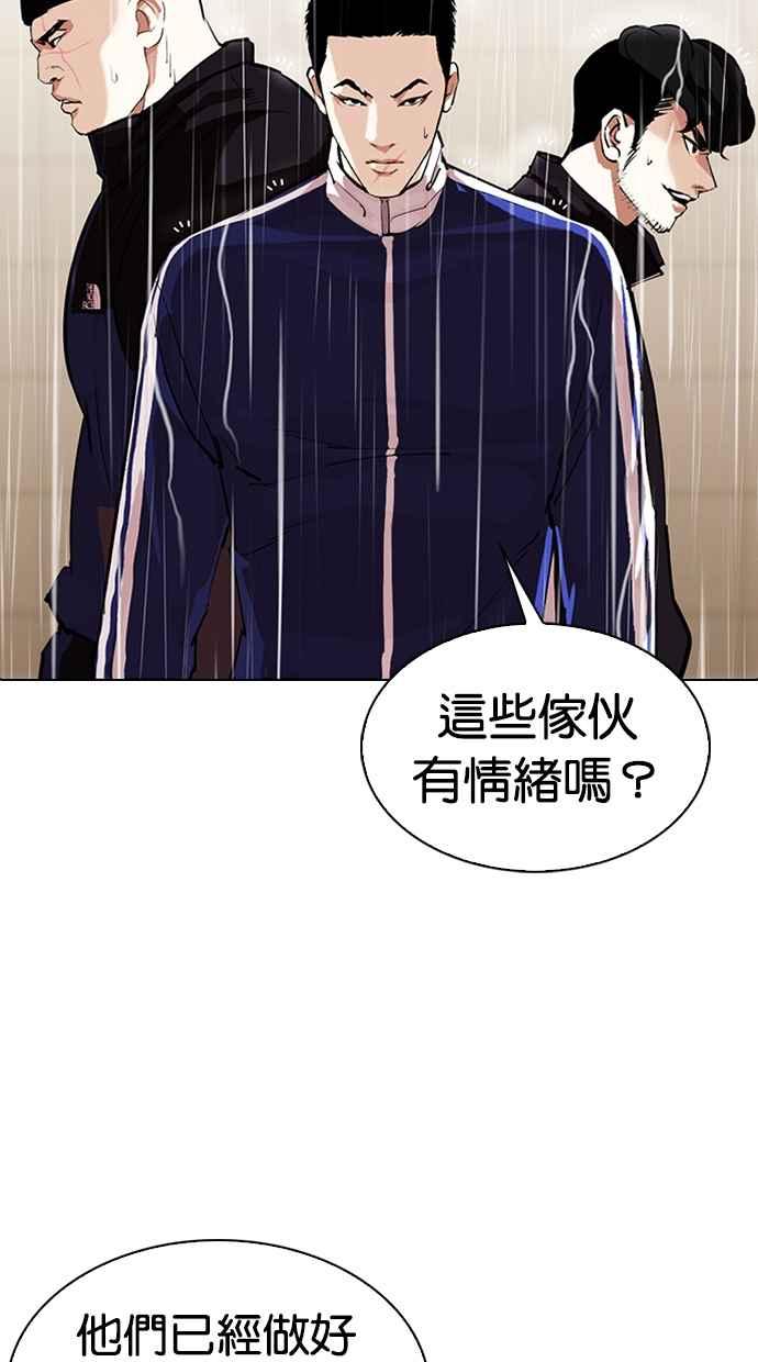 看脸时代 [第335话] 一姟会(第3家子公司)[06] 第20页
