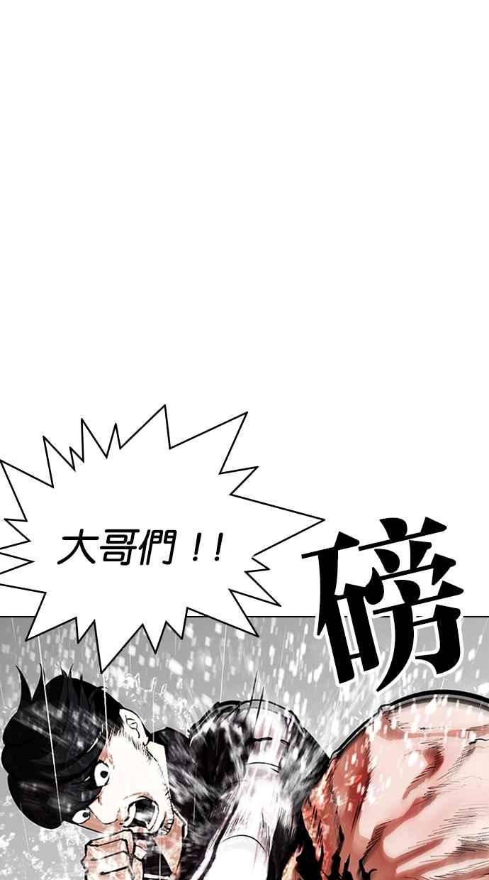 看脸时代 [第335话] 一姟会(第3家子公司)[06] 第14页