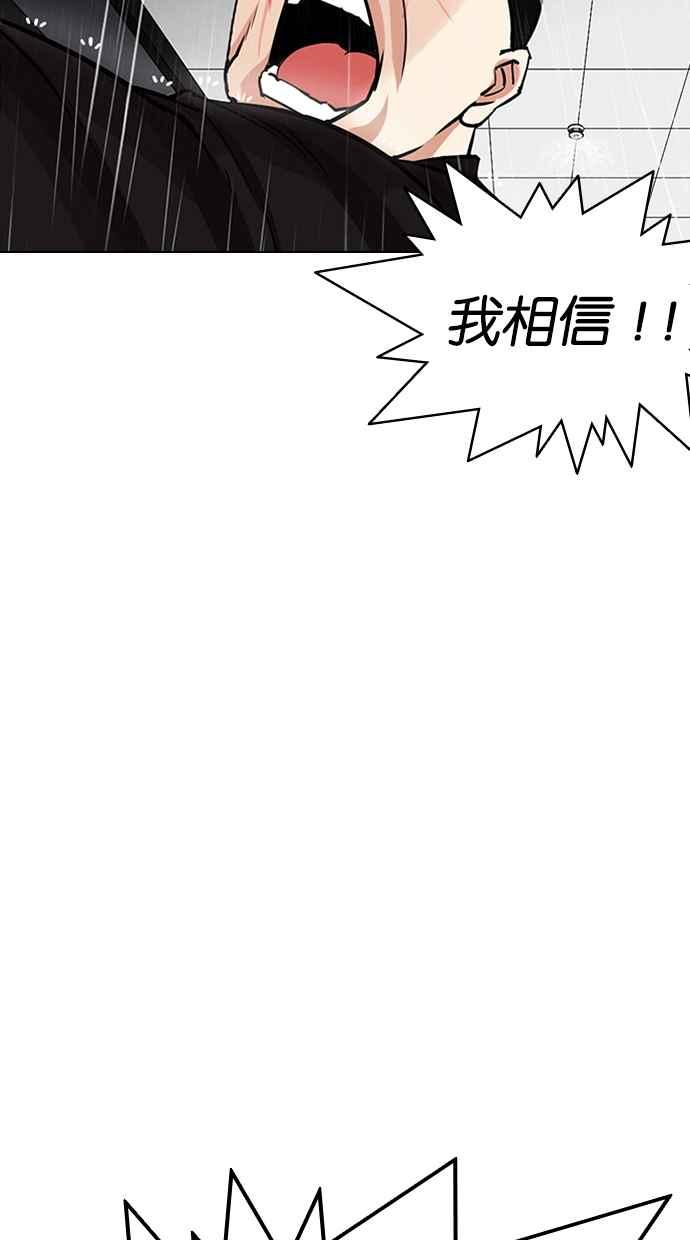 看脸时代 [第335话] 一姟会(第3家子公司)[06] 第36页