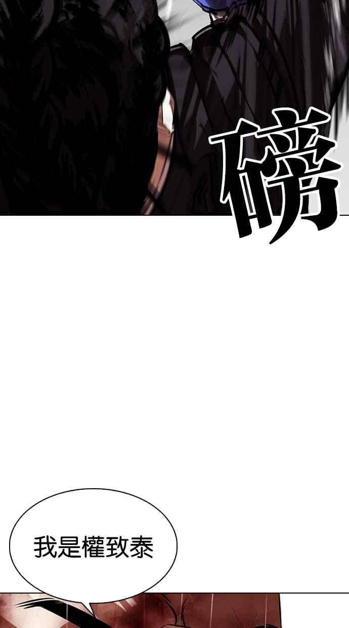 看脸时代 [第335话] 一姟会(第3家子公司)[06] 第91页