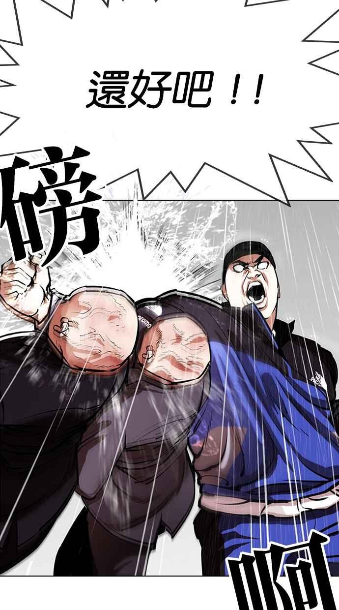 看脸时代 [第335话] 一姟会(第3家子公司)[06] 第16页