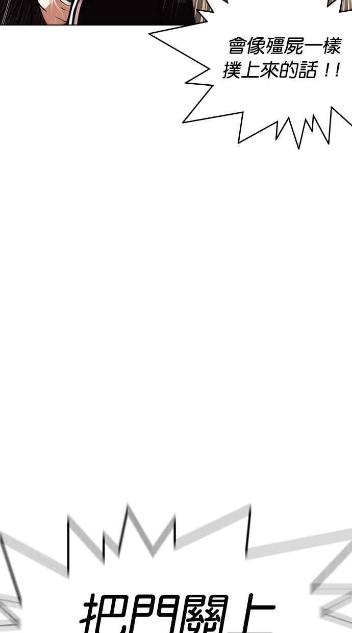 看脸时代 [第335话] 一姟会(第3家子公司)[06] 第39页