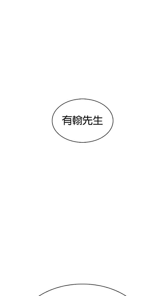 看脸时代 [第335话] 一姟会(第3家子公司)[06] 第123页