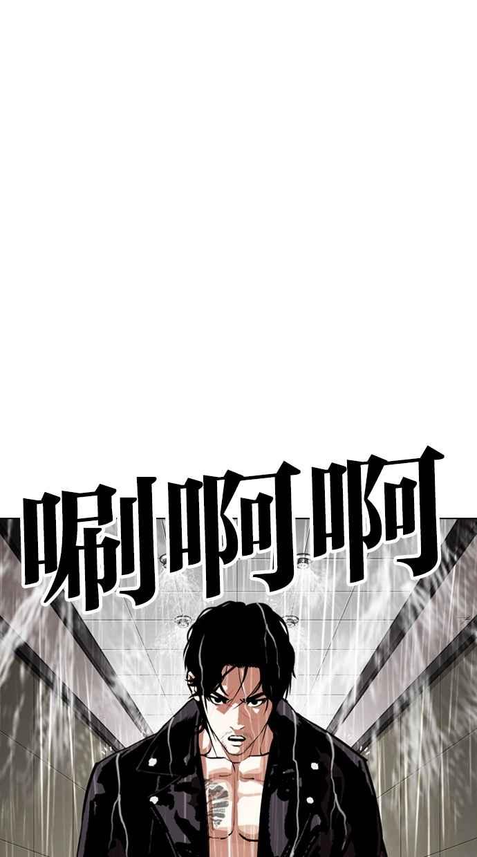 看脸时代 [第335话] 一姟会(第3家子公司)[06] 第3页