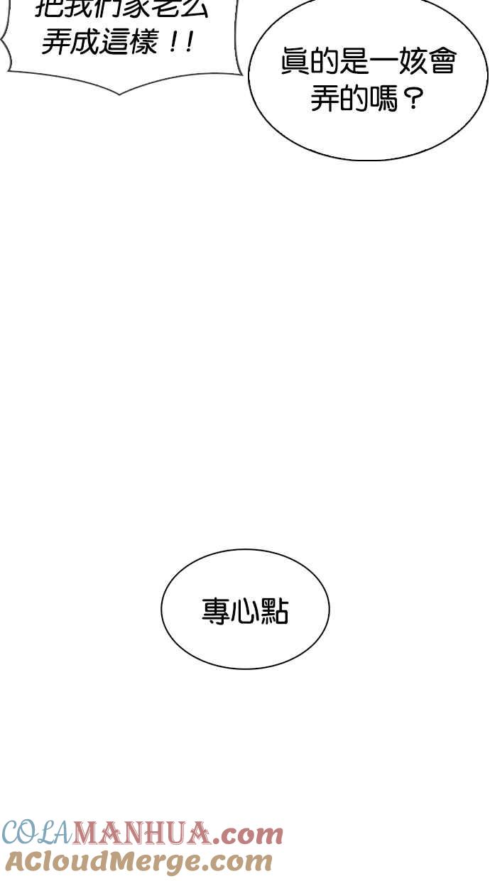 看脸时代 [第335话] 一姟会(第3家子公司)[06] 第45页