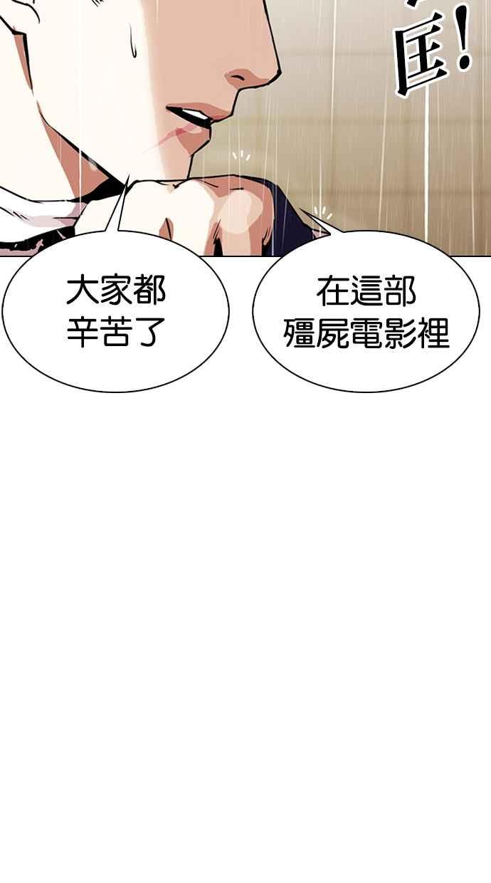 看脸时代 [第335话] 一姟会(第3家子公司)[06] 第42页