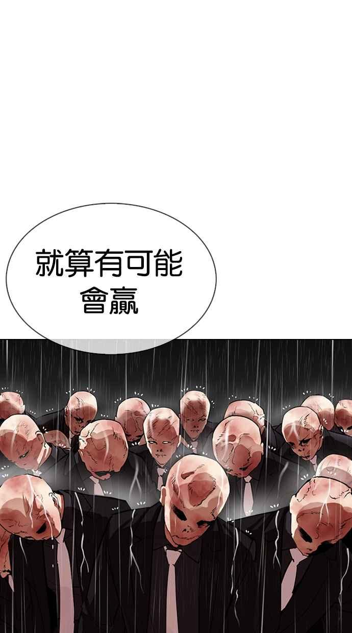 看脸时代 [第335话] 一姟会(第3家子公司)[06] 第23页