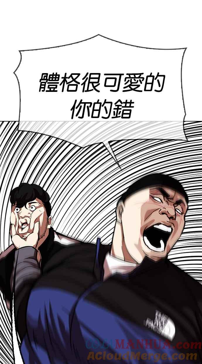 看脸时代 [第335话] 一姟会(第3家子公司)[06] 第33页