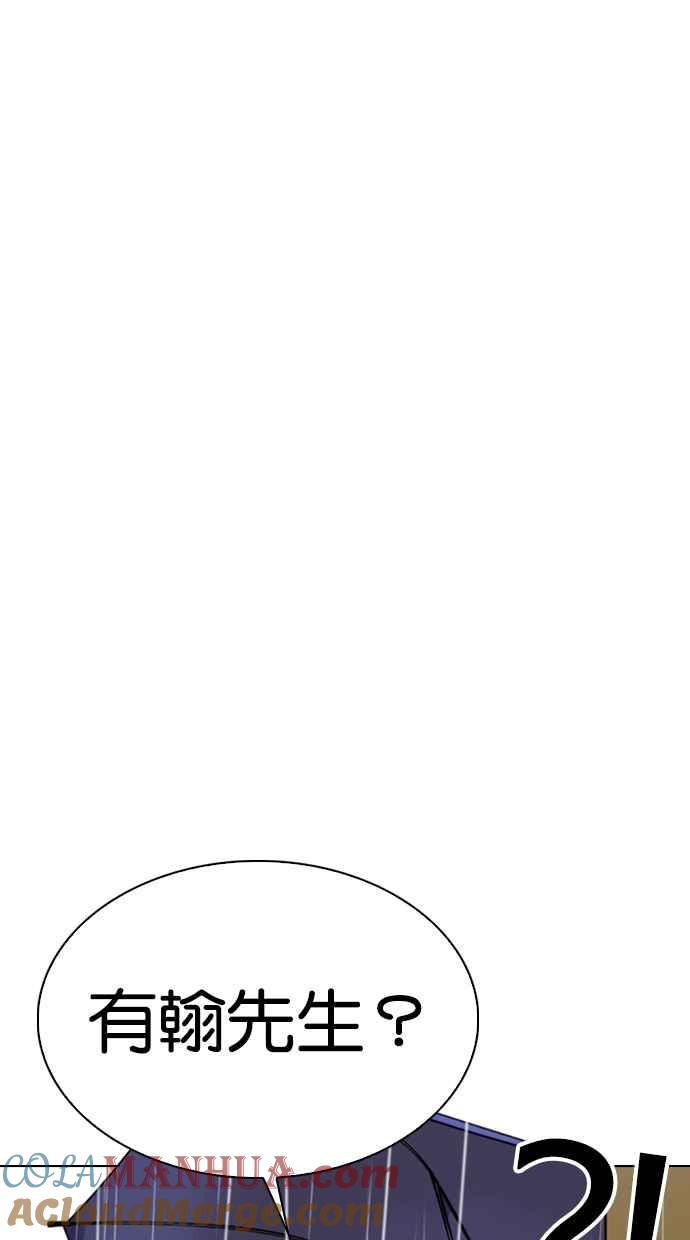 看脸时代 [第335话] 一姟会(第3家子公司)[06] 第117页