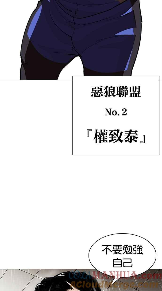 看脸时代 [第335话] 一姟会(第3家子公司)[06] 第109页