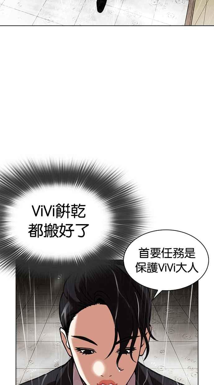 看脸时代 [第335话] 一姟会(第3家子公司)[06] 第112页