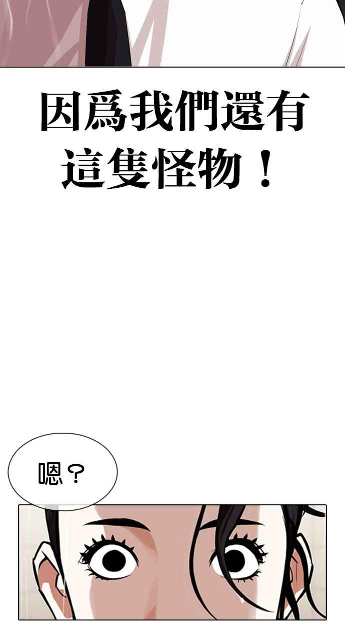 看脸时代 [第335话] 一姟会(第3家子公司)[06] 第116页