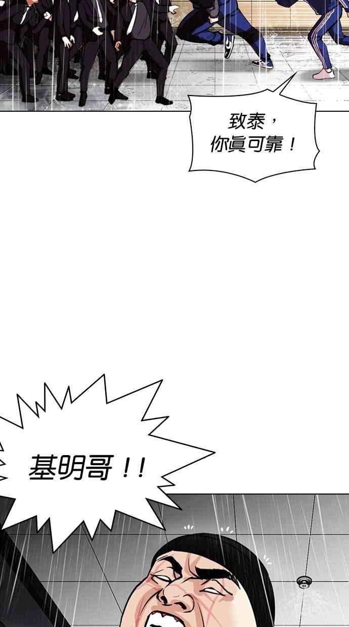 看脸时代 [第335话] 一姟会(第3家子公司)[06] 第35页