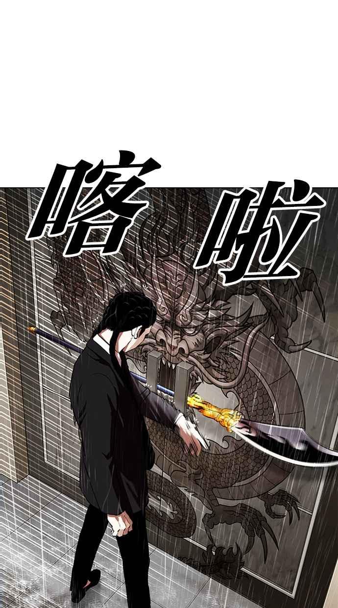 看脸时代 [第335话] 一姟会(第3家子公司)[06] 第64页
