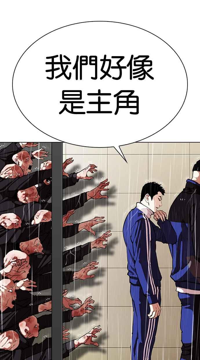 看脸时代 [第335话] 一姟会(第3家子公司)[06] 第43页