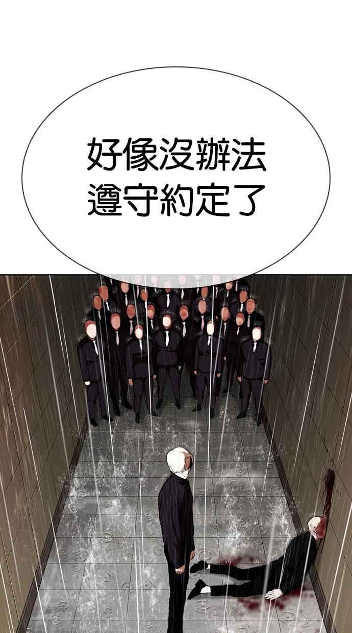 看脸时代 [第335话] 一姟会(第3家子公司)[06] 第11页