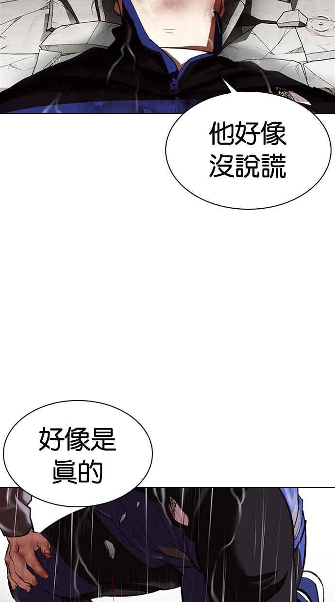 看脸时代 [第335话] 一姟会(第3家子公司)[06] 第103页