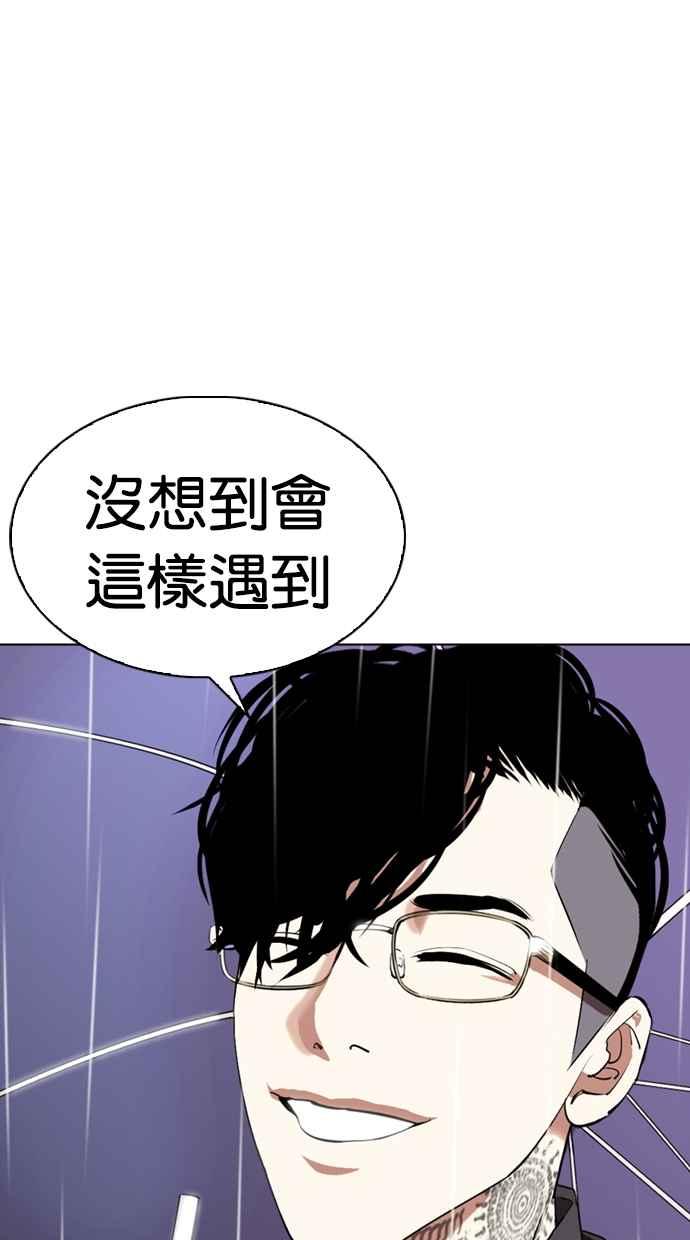 看脸时代 [第335话] 一姟会(第3家子公司)[06] 第119页