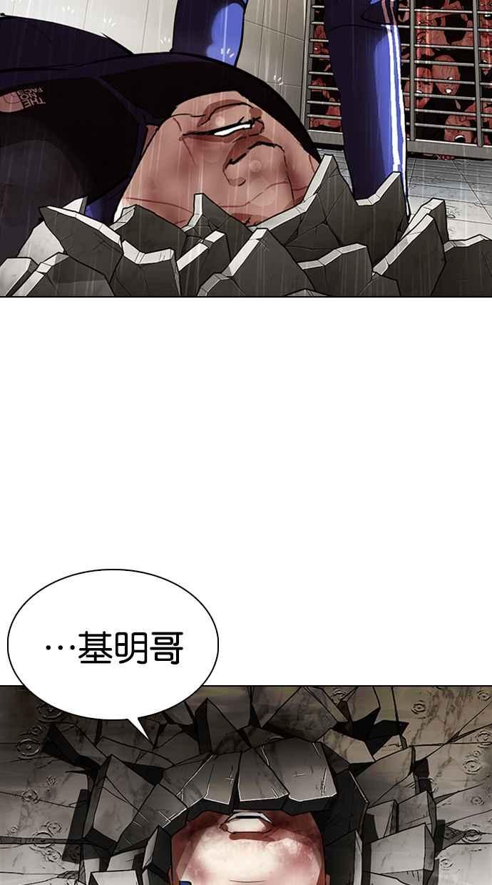 看脸时代 [第335话] 一姟会(第3家子公司)[06] 第102页