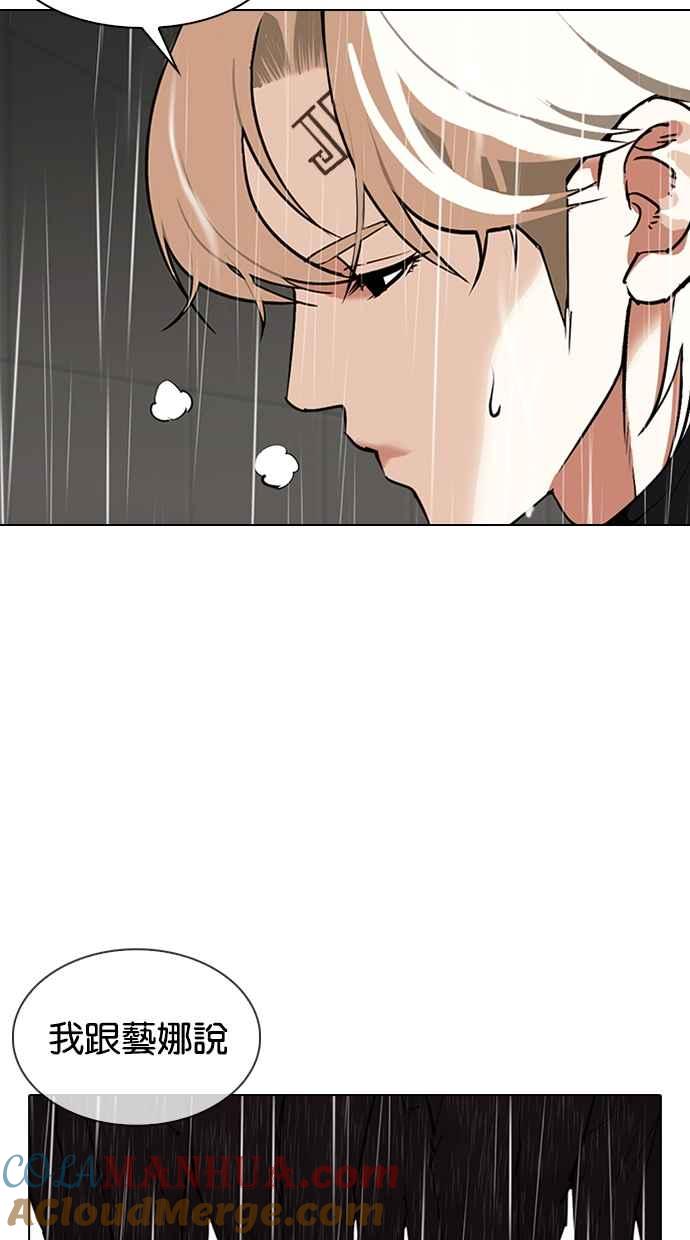 看脸时代 [第335话] 一姟会(第3家子公司)[06] 第9页