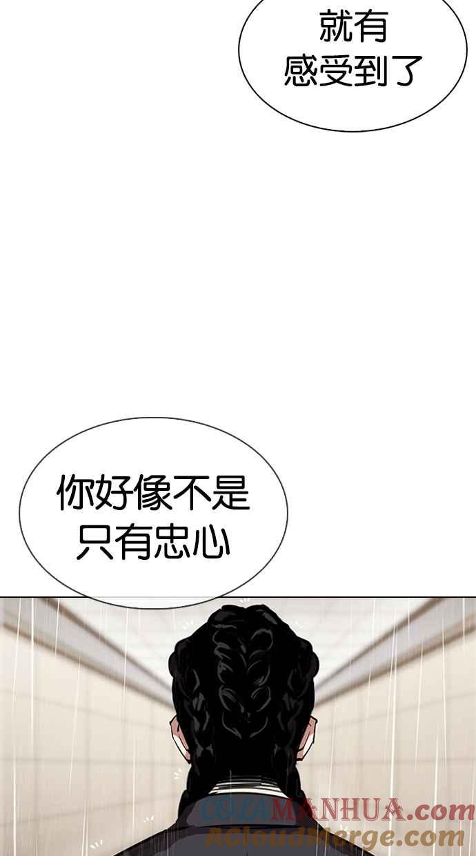 看脸时代 [第335话] 一姟会(第3家子公司)[06] 第69页
