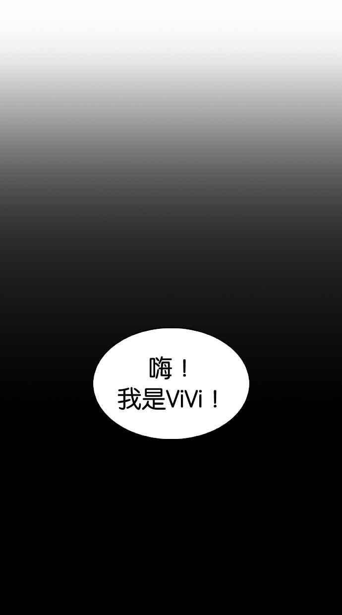 看脸时代 [第335话] 一姟会(第3家子公司)[06] 第94页