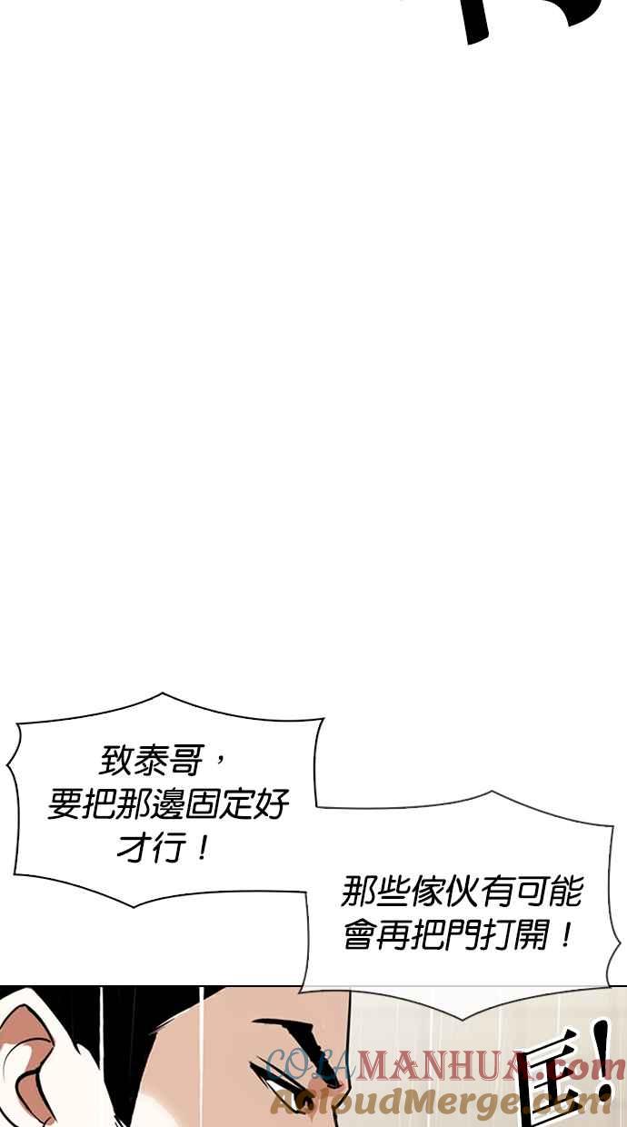 看脸时代 [第335话] 一姟会(第3家子公司)[06] 第41页