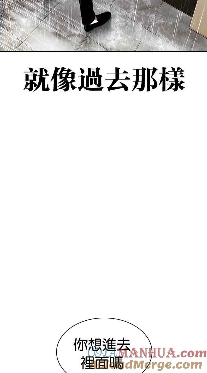 看脸时代 [第335话] 一姟会(第3家子公司)[06] 第65页