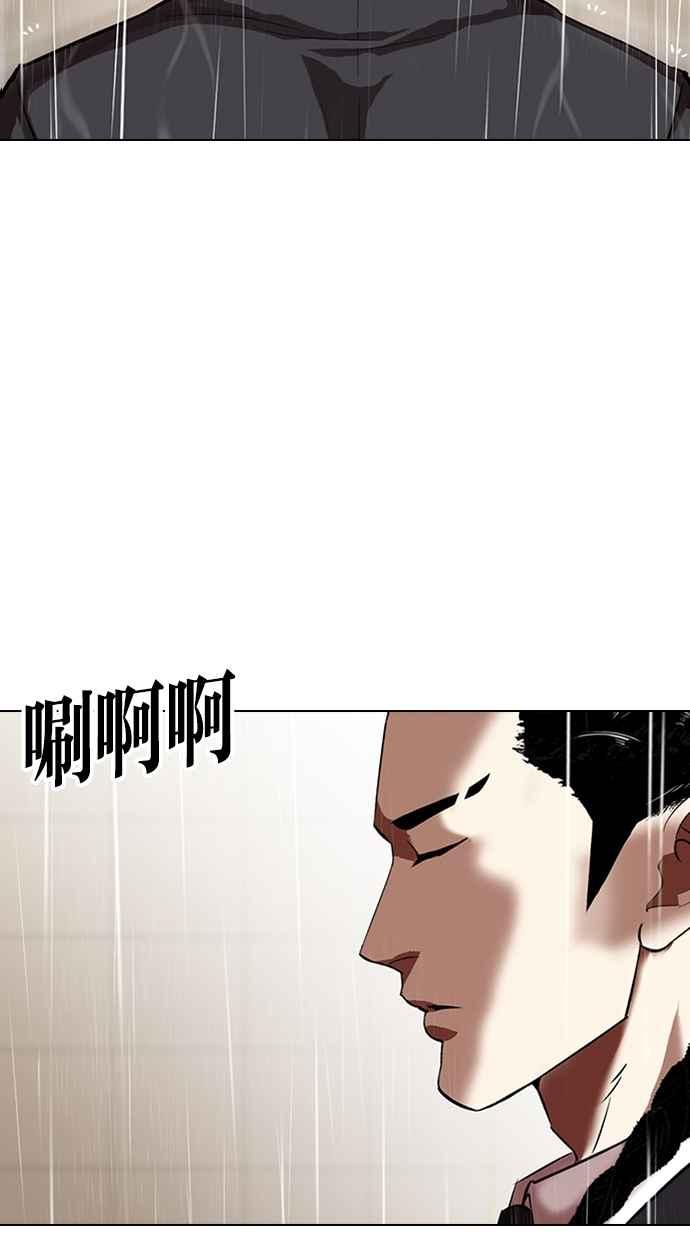 看脸时代 [第335话] 一姟会(第3家子公司)[06] 第70页