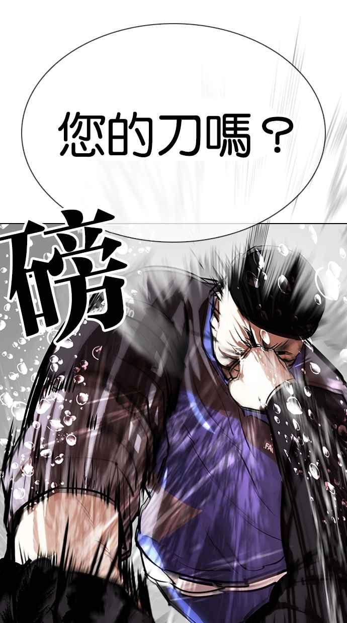 看脸时代 [第335话] 一姟会(第3家子公司)[06] 第90页