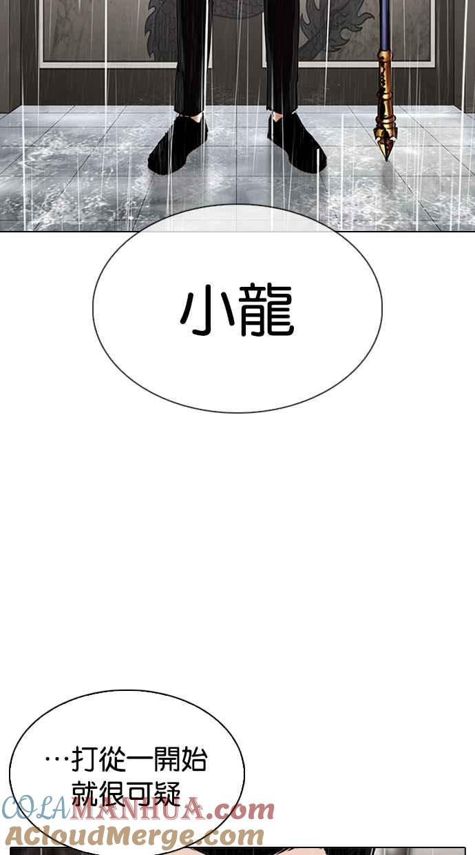 看脸时代 [第335话] 一姟会(第3家子公司)[06] 第49页