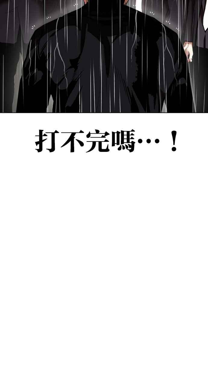 看脸时代 [第335话] 一姟会(第3家子公司)[06] 第6页