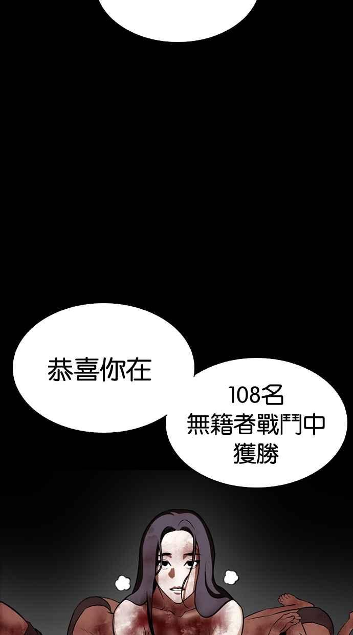 看脸时代 [第335话] 一姟会(第3家子公司)[06] 第72页