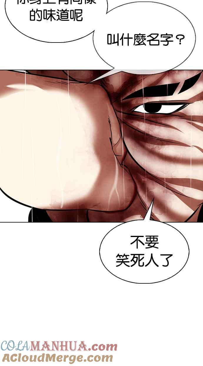 看脸时代 [第335话] 一姟会(第3家子公司)[06] 第93页