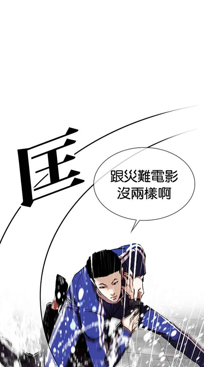 看脸时代 [第335话] 一姟会(第3家子公司)[06] 第18页
