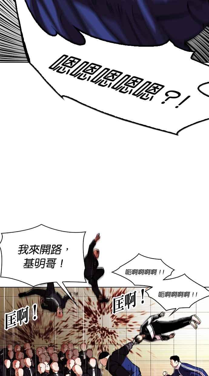 看脸时代 [第335话] 一姟会(第3家子公司)[06] 第34页