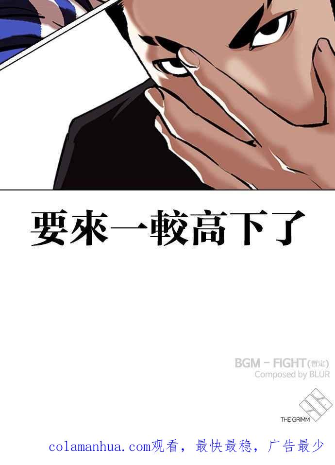 看脸时代 [第336话] 一姟会(第3家子公司)[07] 第134页