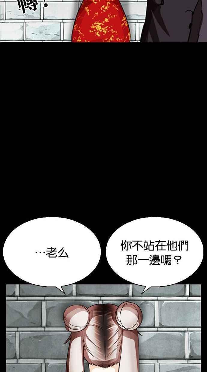 看脸时代 [第336话] 一姟会(第3家子公司)[07] 第47页