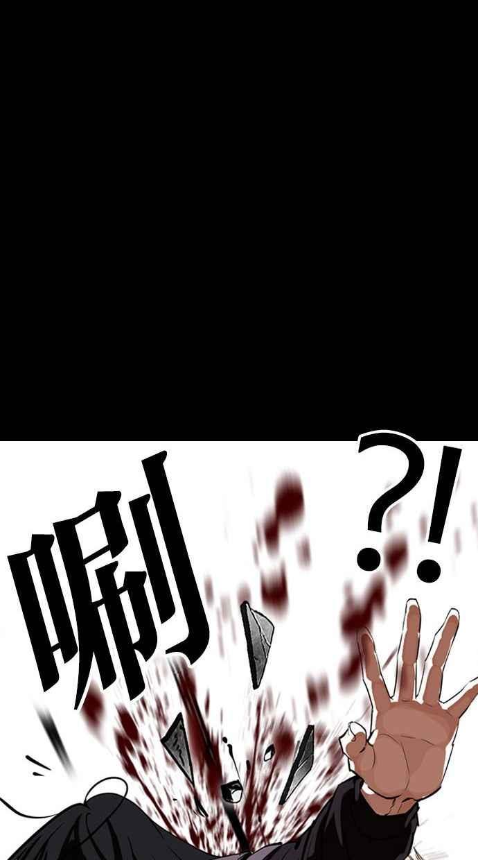 看脸时代 [第336话] 一姟会(第3家子公司)[07] 第40页