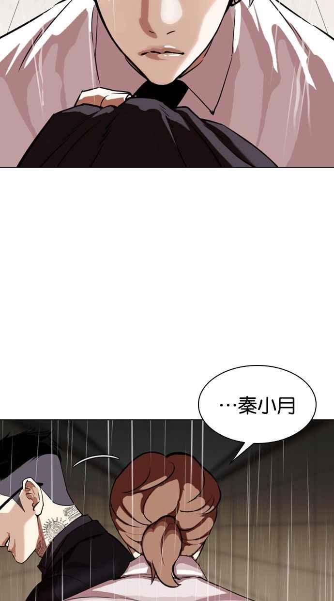 看脸时代 [第336话] 一姟会(第3家子公司)[07] 第10页