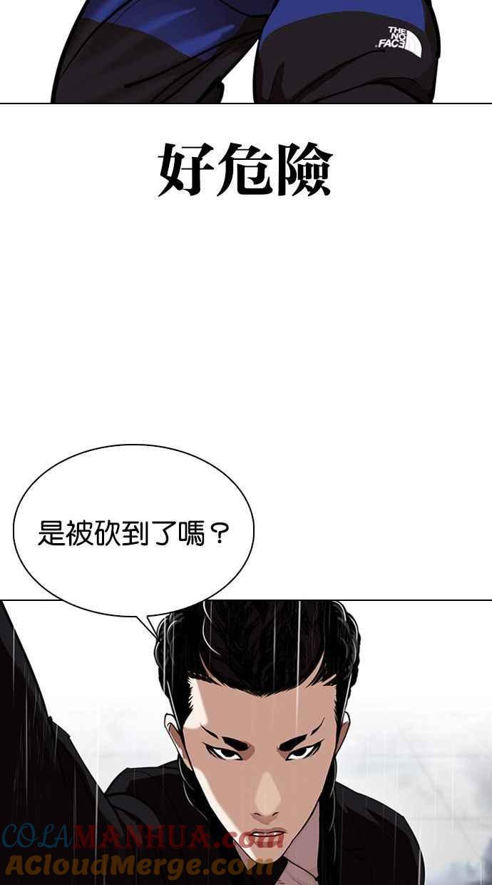 看脸时代 [第336话] 一姟会(第3家子公司)[07] 第93页
