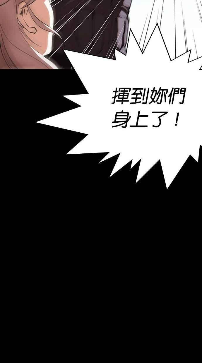 看脸时代 [第336话] 一姟会(第3家子公司)[07] 第39页