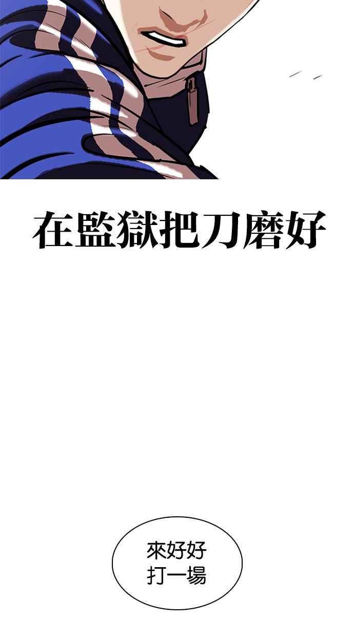 看脸时代 [第336话] 一姟会(第3家子公司)[07] 第132页