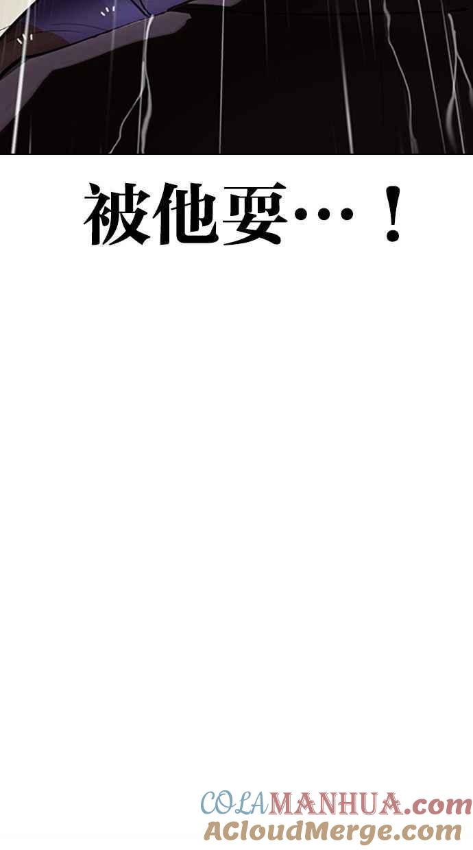 看脸时代 [第336话] 一姟会(第3家子公司)[07] 第89页