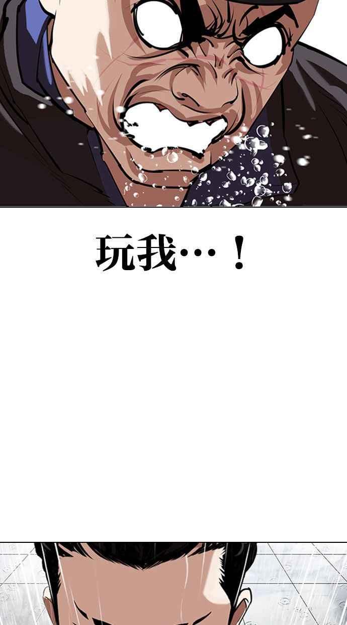 看脸时代 [第336话] 一姟会(第3家子公司)[07] 第86页